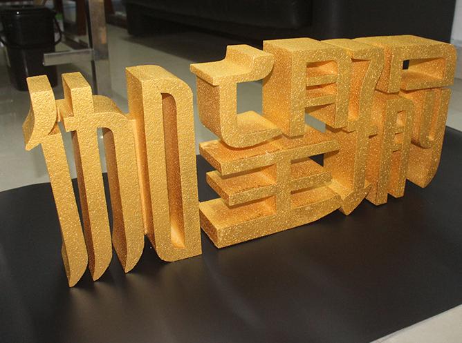 定制精品亞克力迷你發光字招牌吸塑led不銹