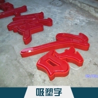 大型亞克力魚缸廠家大型亞克力魚廠家|供應商|公司