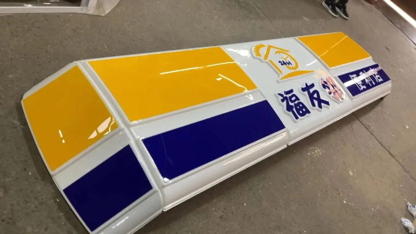 超市亞克力吸塑燈箱