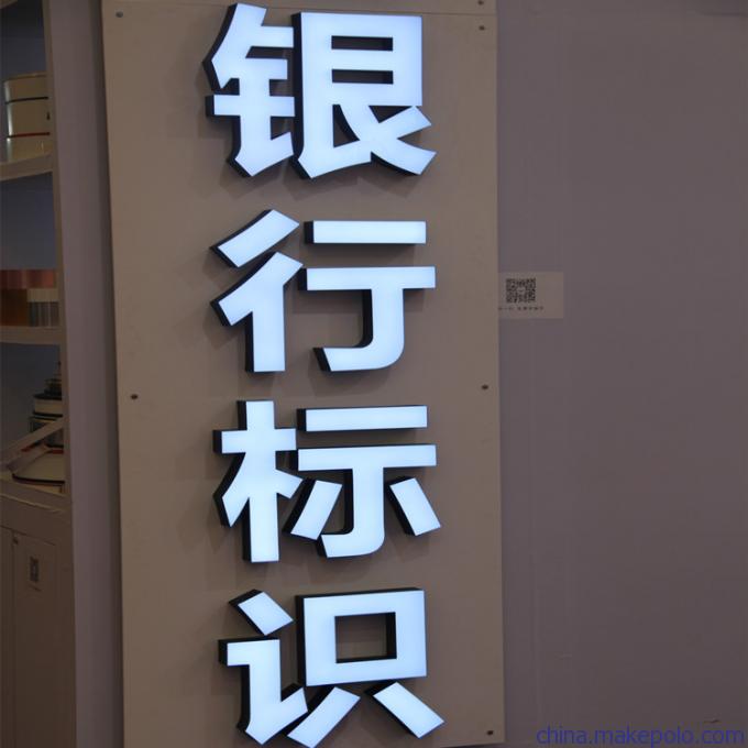 定制 led戶外發光字 吸塑發光字 亞克力門頭發光字招牌 機加工