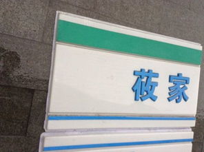請問照片中的這個門頭的什么材料的 是亞克力板的嗎 還是吸塑燈箱的