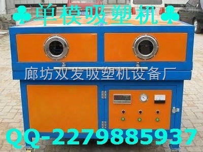 天津亞克力吸塑機 吸塑機供應商-廊坊雙發吸塑機設備廠