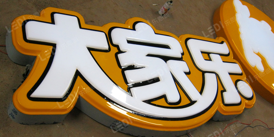長沙吸塑發光字制作廠家
