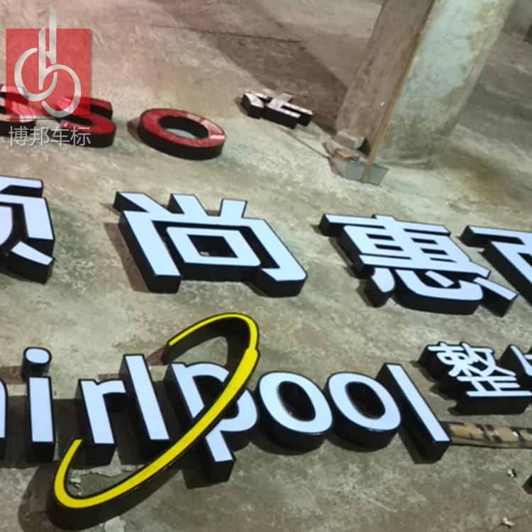 上海招牌吸塑字 亞克力發光字 led樹脂發光字 單面發光招牌字價格 -