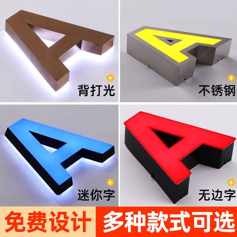 語森憶發光字招牌門頭定做廣告迷你不銹鋼亞克力3d無邊背水晶吸塑字