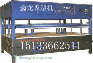 供應福建福州高效能亞克力吸塑機_機械及行業設備_世界工廠網中國產品信息庫