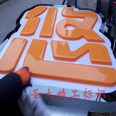 門頭led不銹鋼吸塑字亞克力字側(cè)面沖孔吸塑字烤漆圍邊吸塑字制作