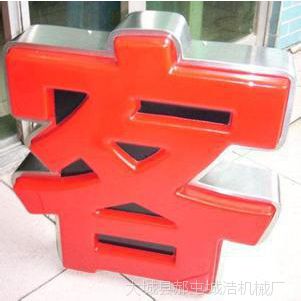 【高端產(chǎn)品】廣告亞克力吸塑機(jī)---15175695364