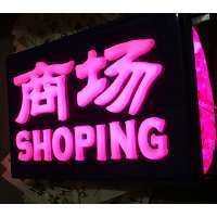 濟(jì)南高升亞克力霓虹燈公司 濟(jì)南霓虹燈|濟(jì)南亞克力|濟(jì)南吸塑燈箱|濟(jì)南LED顯示屏|濟(jì)南樓體亮化|濟(jì)南卷簾門廠