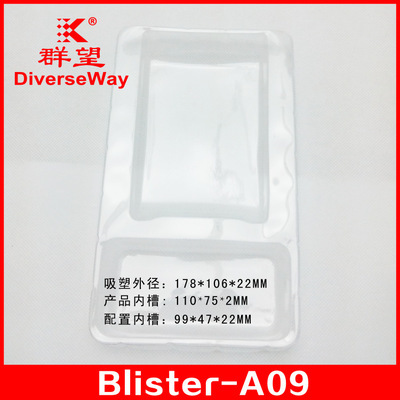 Blister-A09長期加工 移動電源吸塑包裝制品 各類壓克力吸塑制品 圖片_高清大圖 