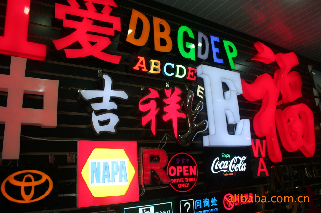 【亞克力LED吸塑發(fā)光字,亞克力LED鐵皮圍邊發(fā)光字,上海發(fā)光字】價格,廠家,圖片,其他LED產品,上海懿建鋼結構工程-