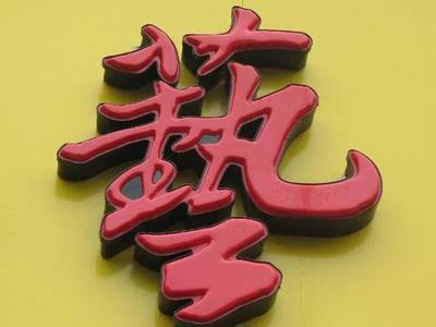 吸塑發光字的優點,你都知道哪些?