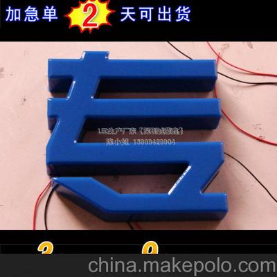 長期供應亞克力機加工型吸塑發光字圖片,長期供應亞克力機加工型吸塑發光字圖片大全,深圳市誠蒙鑫電子科技-
