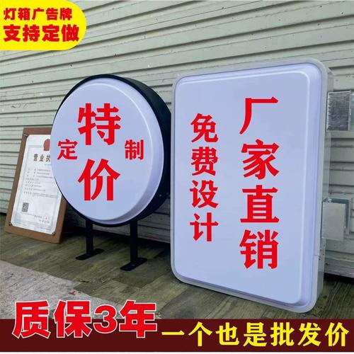 亞克力吸塑燈箱定制led圓形單雙面防水掛墻式方形側面懸掛防水款
